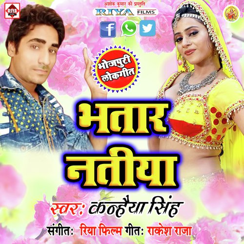 Kanhaiya  Singh Songs MP3 Download